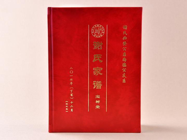 家譜設(shè)計(jì)印刷-族譜宗譜書冊(cè)定制