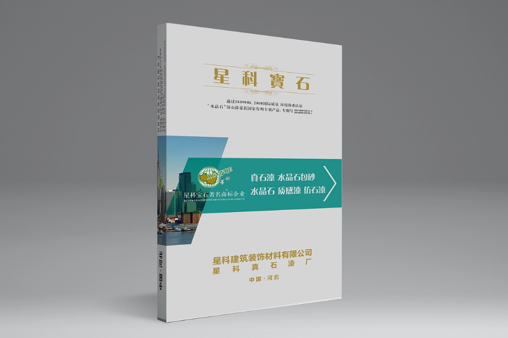 建材樣版冊(cè)定制-硬殼產(chǎn)品冊(cè)制作-重慶色卡樣板冊(cè)廠家